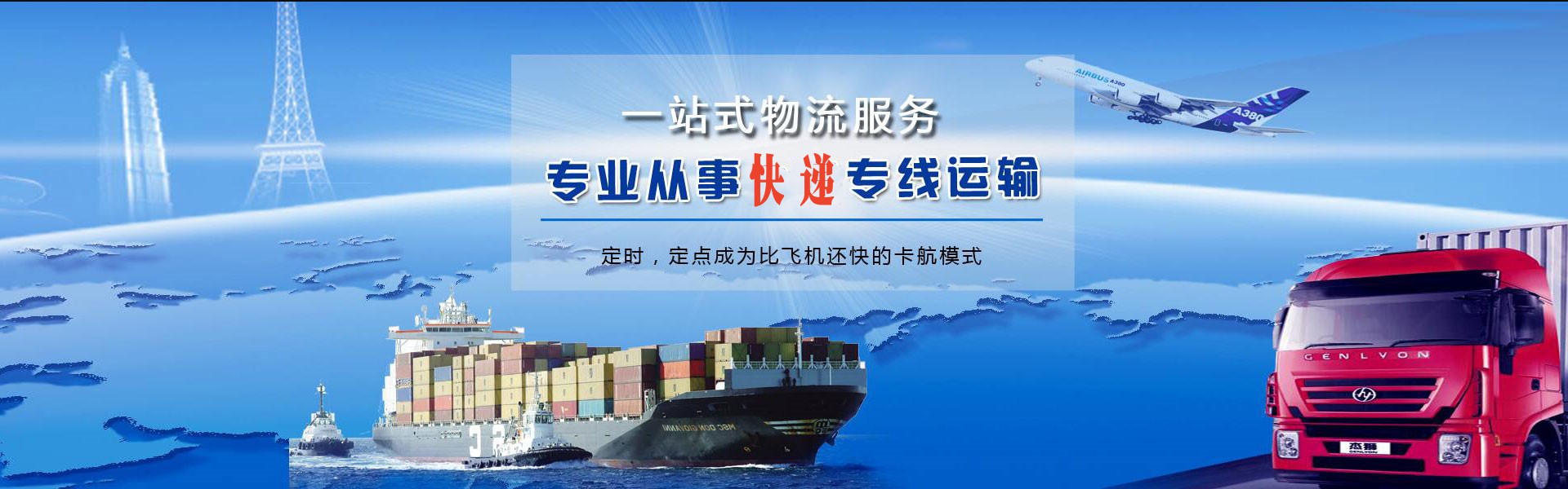 恩阳到罗马尼亚物流公司-恩阳至罗马尼亚物流专线-恩阳空运到罗马尼亚-优时通物流有限公司